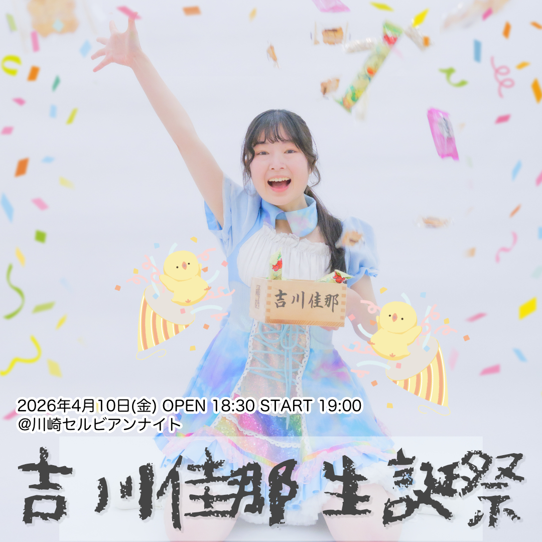 イベントトップ