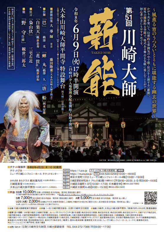 イベントポスター