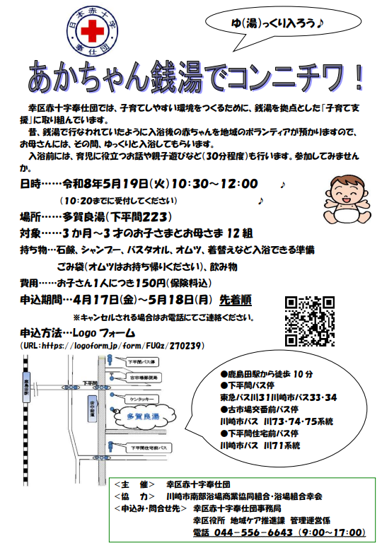イベントイメージ