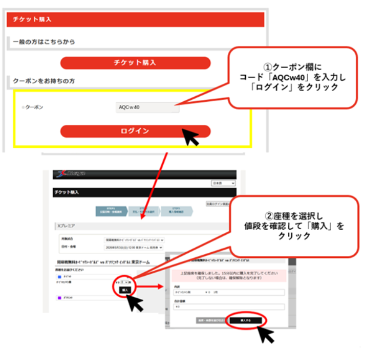 チケットイメージ