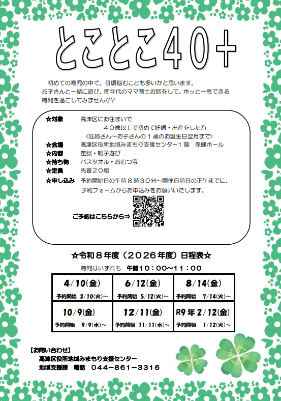 イベントポスター