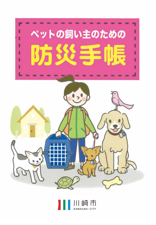 公式サイト: 川崎市