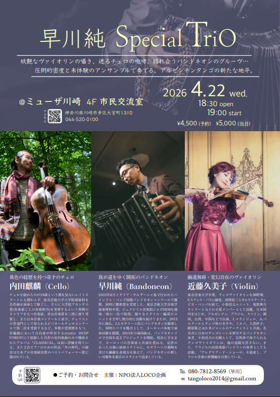 イベントトップ