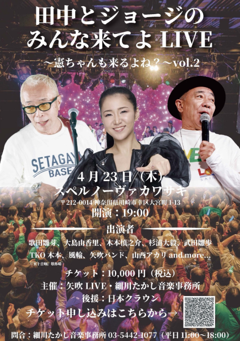 イベントトップ