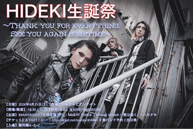 イベントトップ