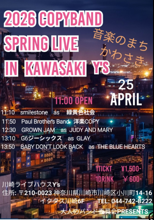 イベントトップ