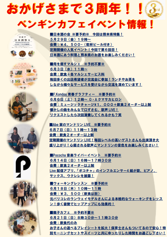 イベントポスター1枚目