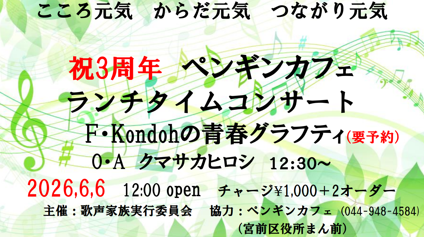 イベントポスター2枚目