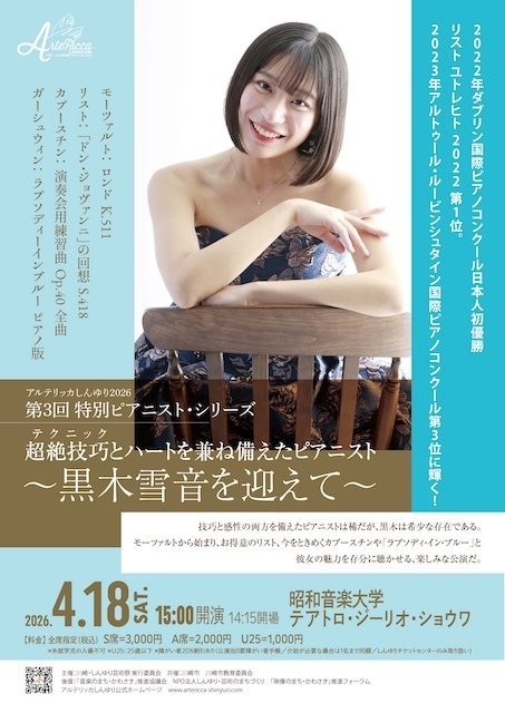 イベントトップ