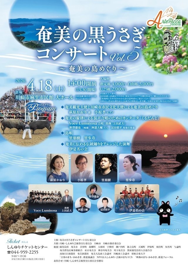 イベントトップ