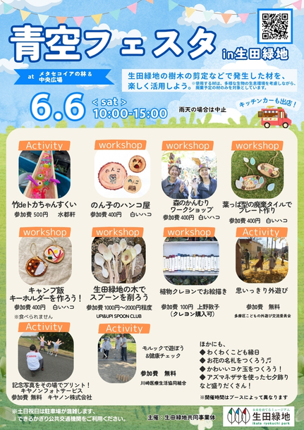 イベントポスター