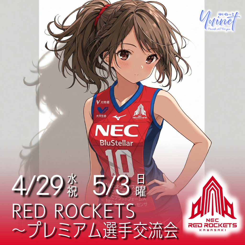 イベントトップ