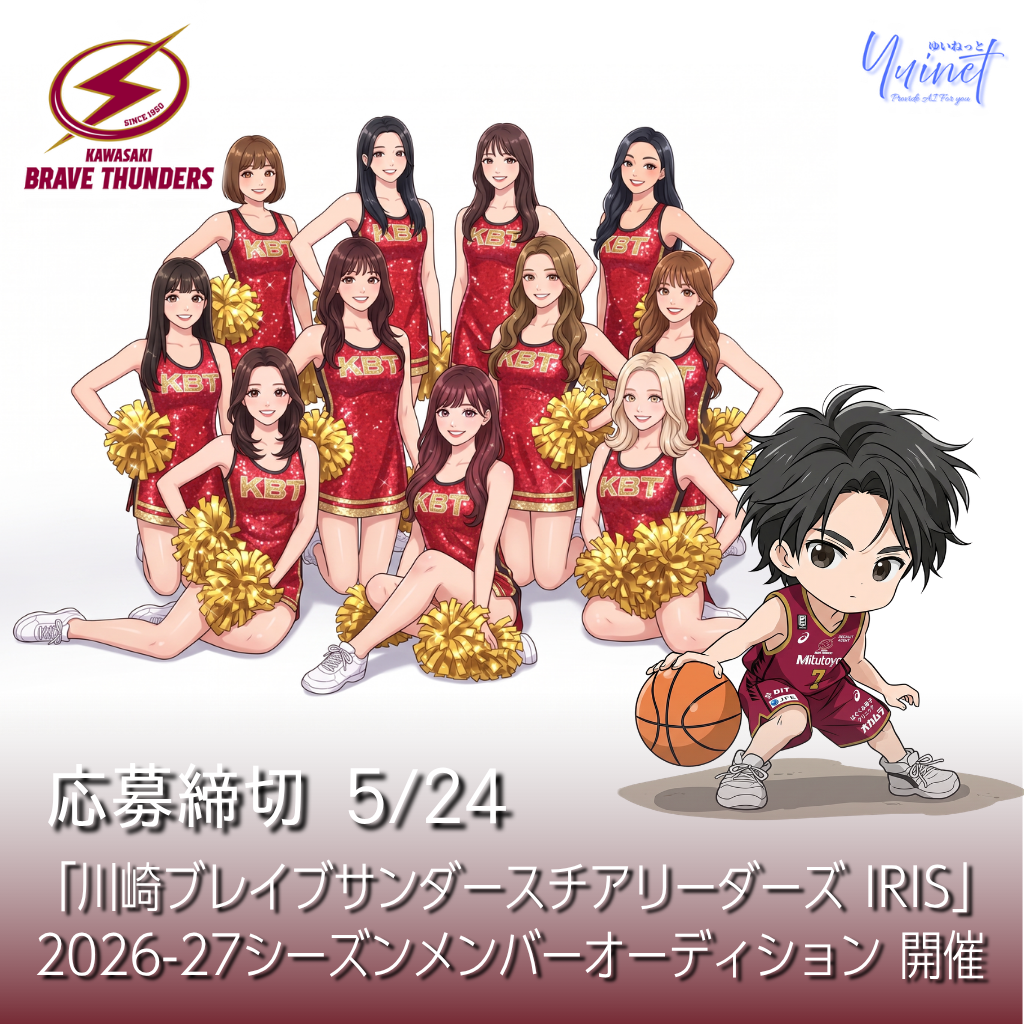 オーディション募集イメージ