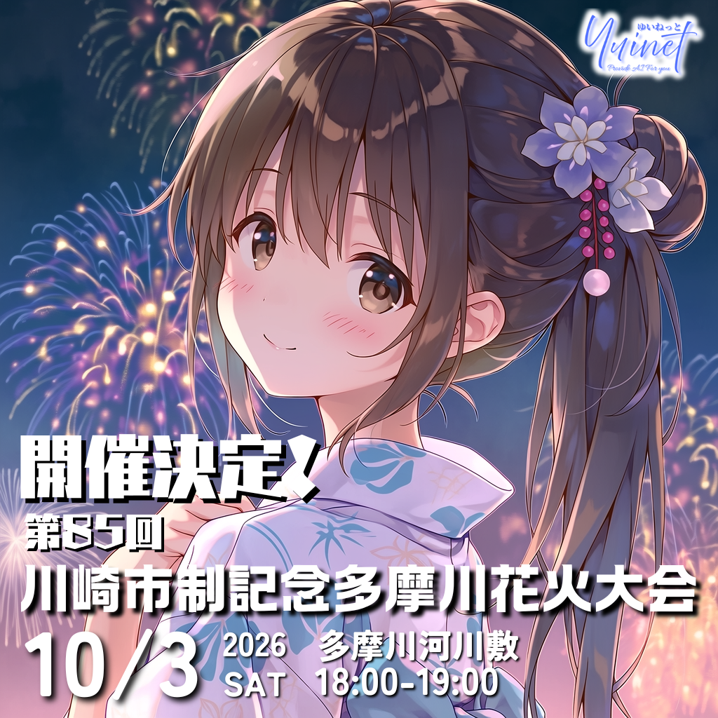 イベントトップ