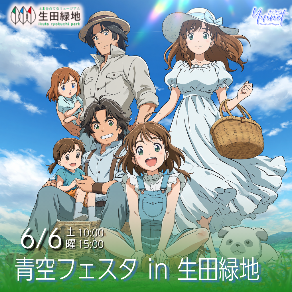 イベントトップ