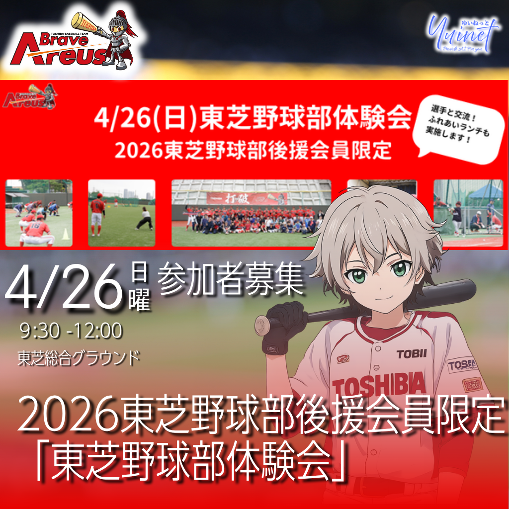 イベントトップ