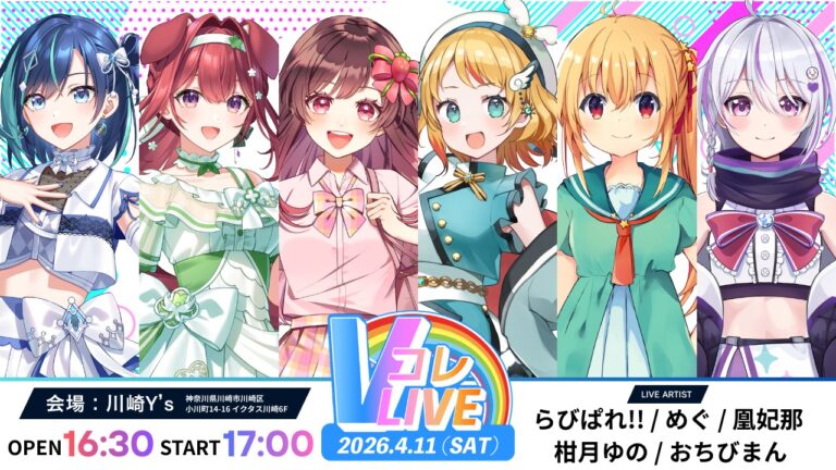 【川崎Y’s】Vコレライブ Vol.1【4/11】
