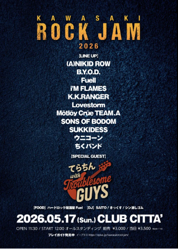 【CLUB CITTA’】洋ロックの名曲が川崎で爆発！KAWASAKI ROCK JAM 2026 全12バンド出演【5/17】