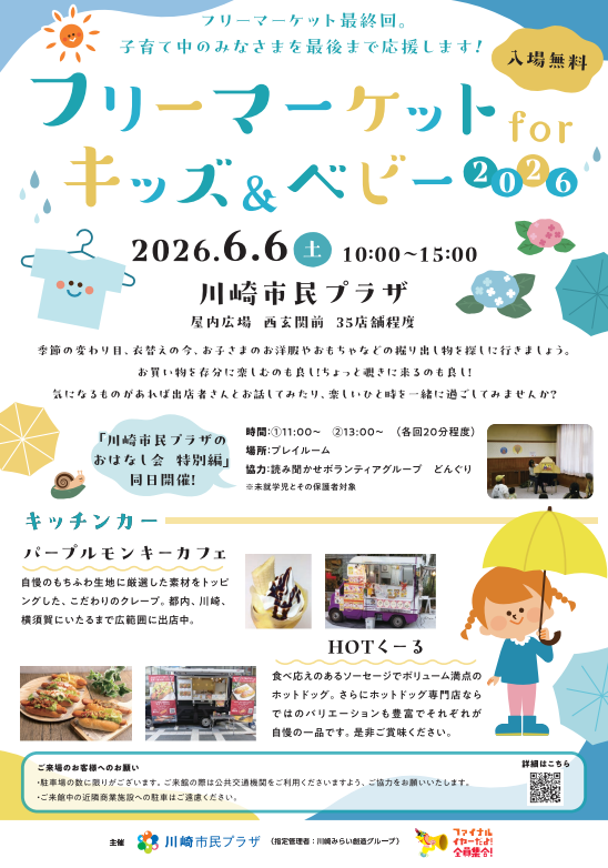 チラシ画像