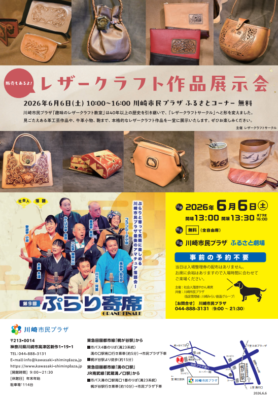 チラシ画像