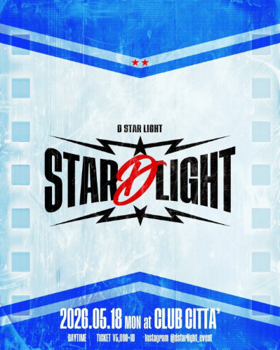 【CLUB CITTA’】ダンス・RAP・VJが融合！「D STAR LIGHT」川崎に降臨【5/18】