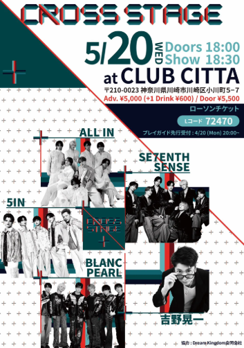 【CLUB CITTA’】個性派5組が川崎に集結！「CROSS STAGE」ALL IN × SE7ENTH SENSE × 5IN × 吉野晃一 × BLANC PEARL【5/20】