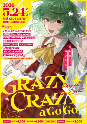 【CLUB CITTA’】Grazy Crazy a Go Go!!【5/24】