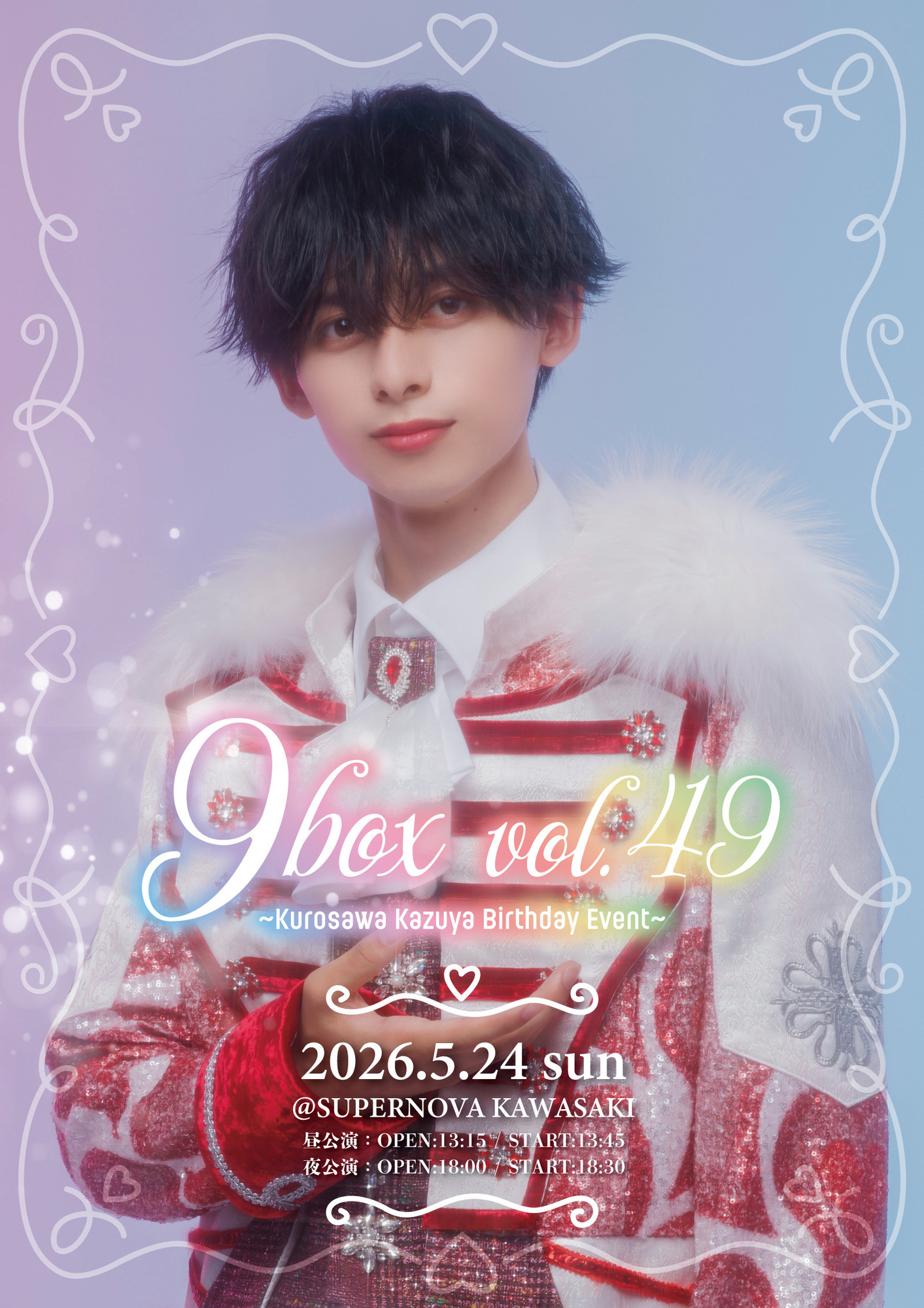 9box vol.49 ~Kurosawa Kazuya Birthday Event~ フライヤー