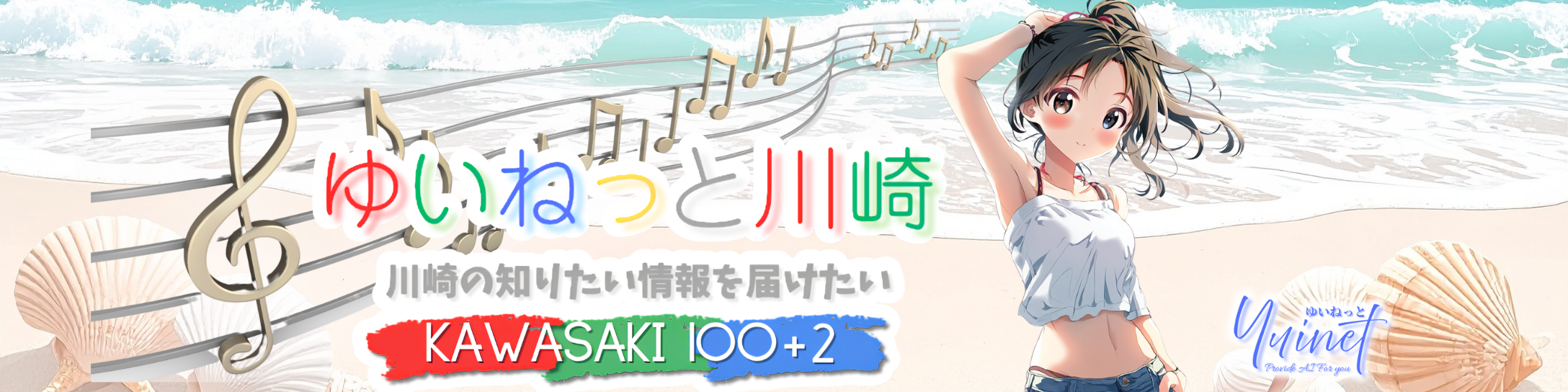 SUPERNOVA KAWASAKI】新星メンズアイドル「Etoneige」が贈るクリスマス