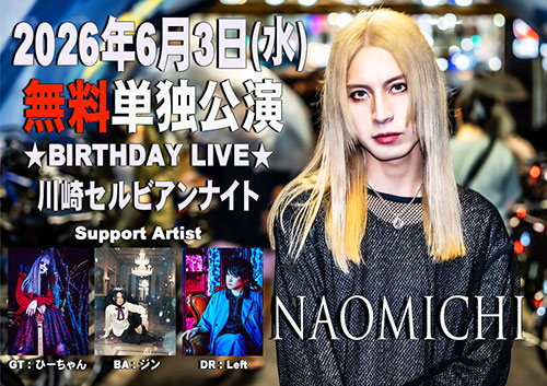 【川崎セルビアンナイト】DURANDAL COMPANY Presents【NAOMICHI生誕無料単独公演】【6/3】