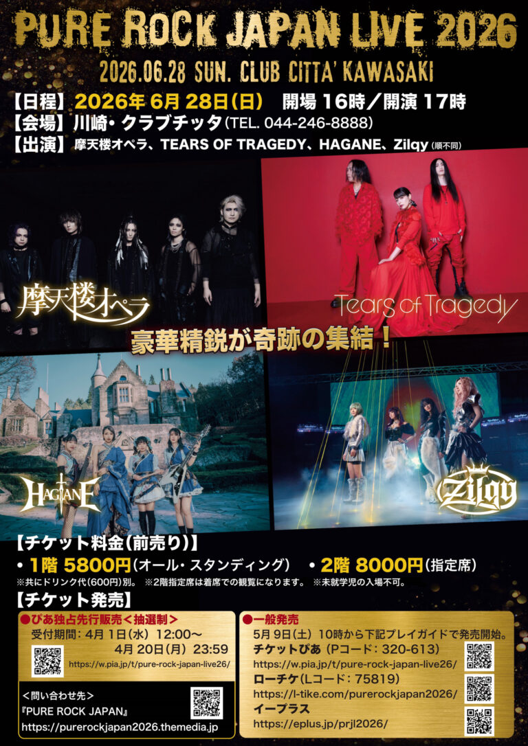 【CLUB CITTA’】PURE ROCK JAPAN LIVE 2026【6/28】