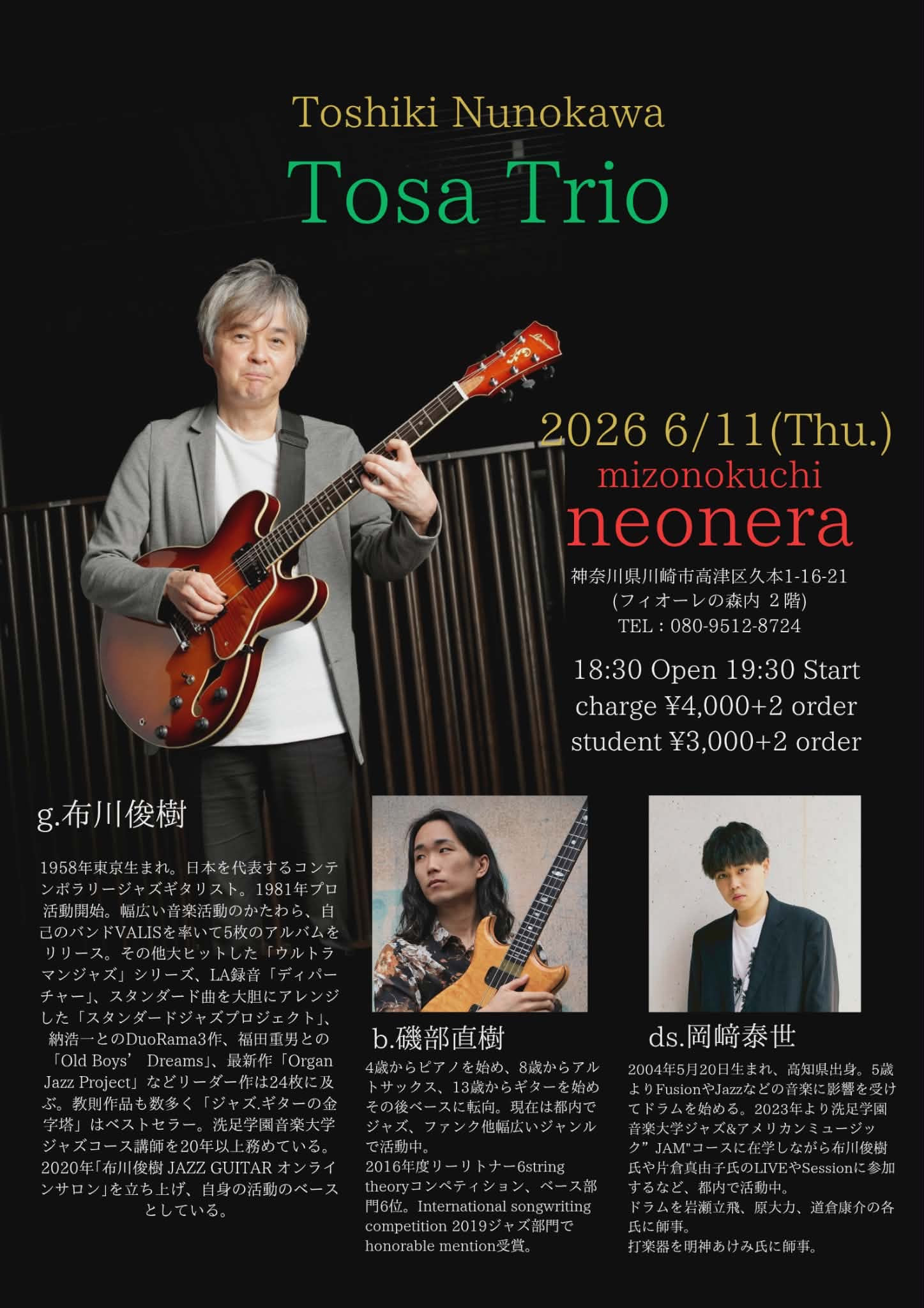 Toshiki Nunokawa Tosa Trio フライヤー