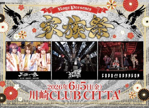 【川崎 CLUB CITTA’】Royz Presents「家族祭」【6/5】