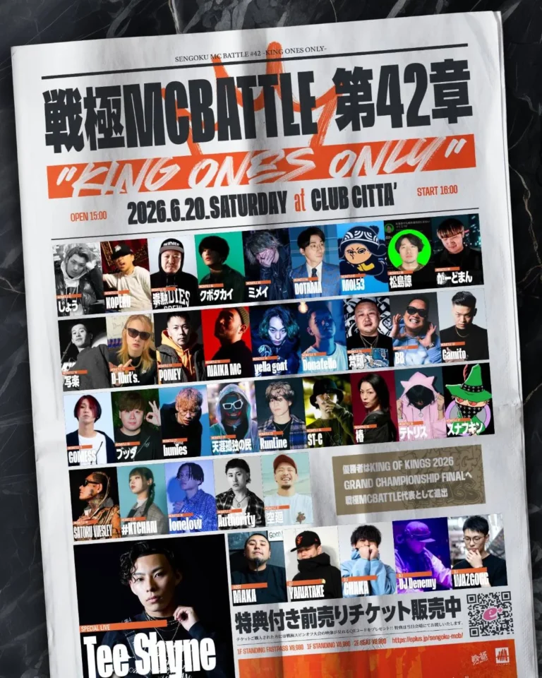 【CLUB CITTA’】戦極MCBATTLE 第42章【6/20】