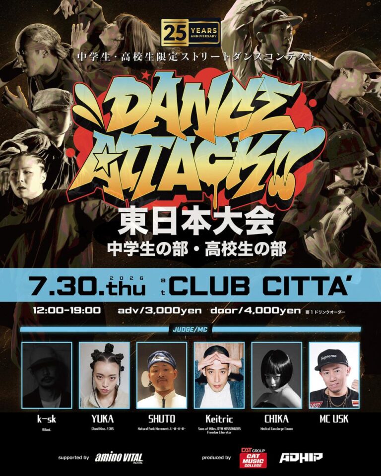 【CLUB CITTA’】DANCE ATTACK!! 東日本大会 中学生の部・高校生の部【7/30】