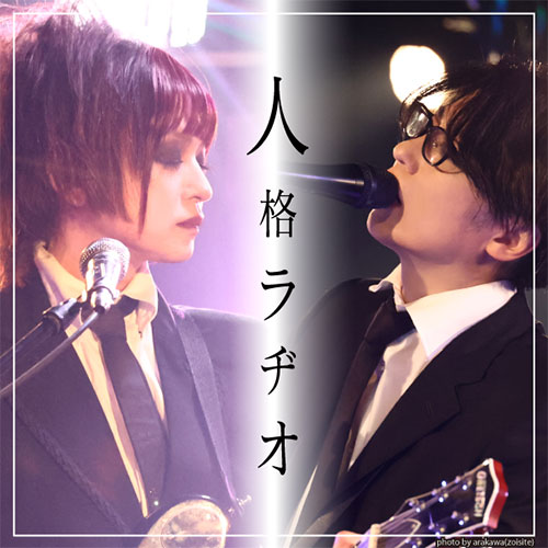 【セルビアンナイト】Lonely Serbian Radio 〜人格ラヂオ〜【7/26】