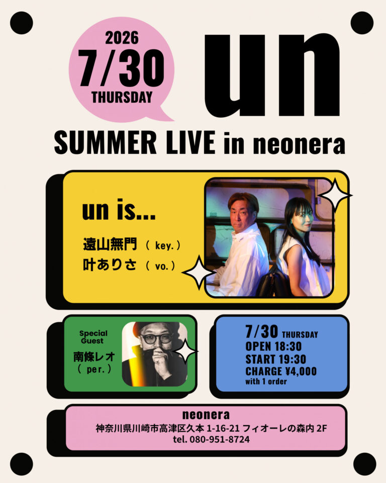 【neonera】un SUMMER LIVE in neonera【7/30】