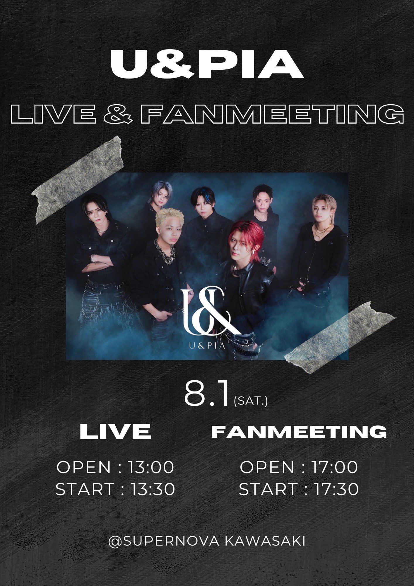 U&pia Special FAN Meeting フライヤー