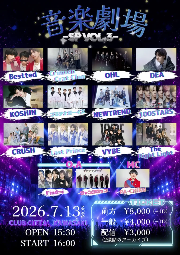 【CLUB CITTA’】音楽劇場 -SP Vol.3-【7/13】