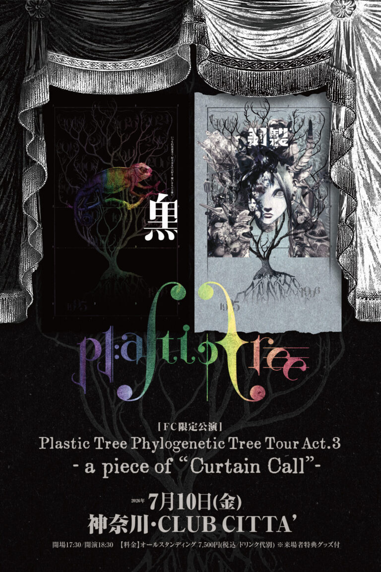 【CLUB CITTA’】Plastic Tree Phylogenetic Tree Tour Act.3 -a piece of “Curtain Call”-【7/10】