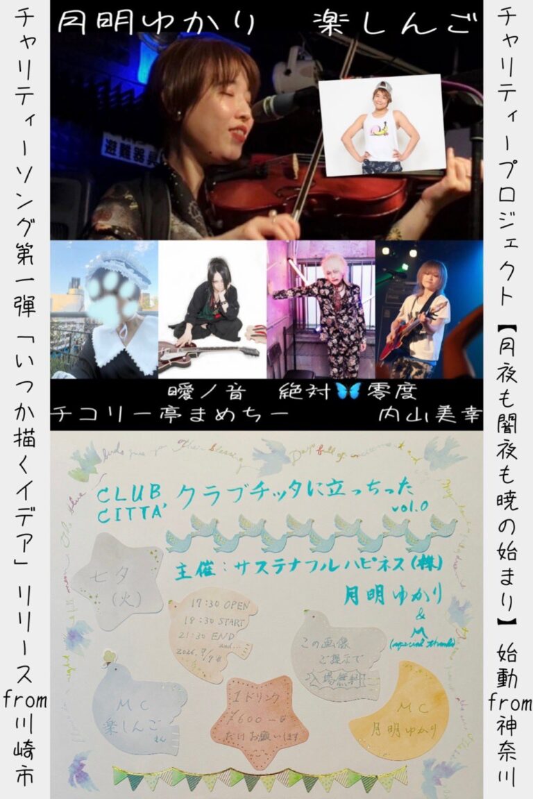 【CLUB CITTA’】CLUB CITTA’に立っちった vol.0【7/7】