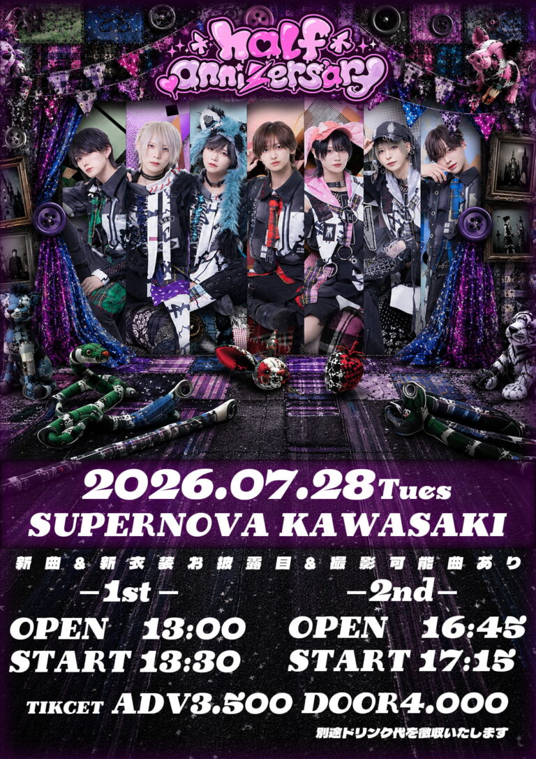 【SUPERNOVA KAWASAKI】すきゃんどーる【Half Anniversary Live】1部・2部【7/28】
