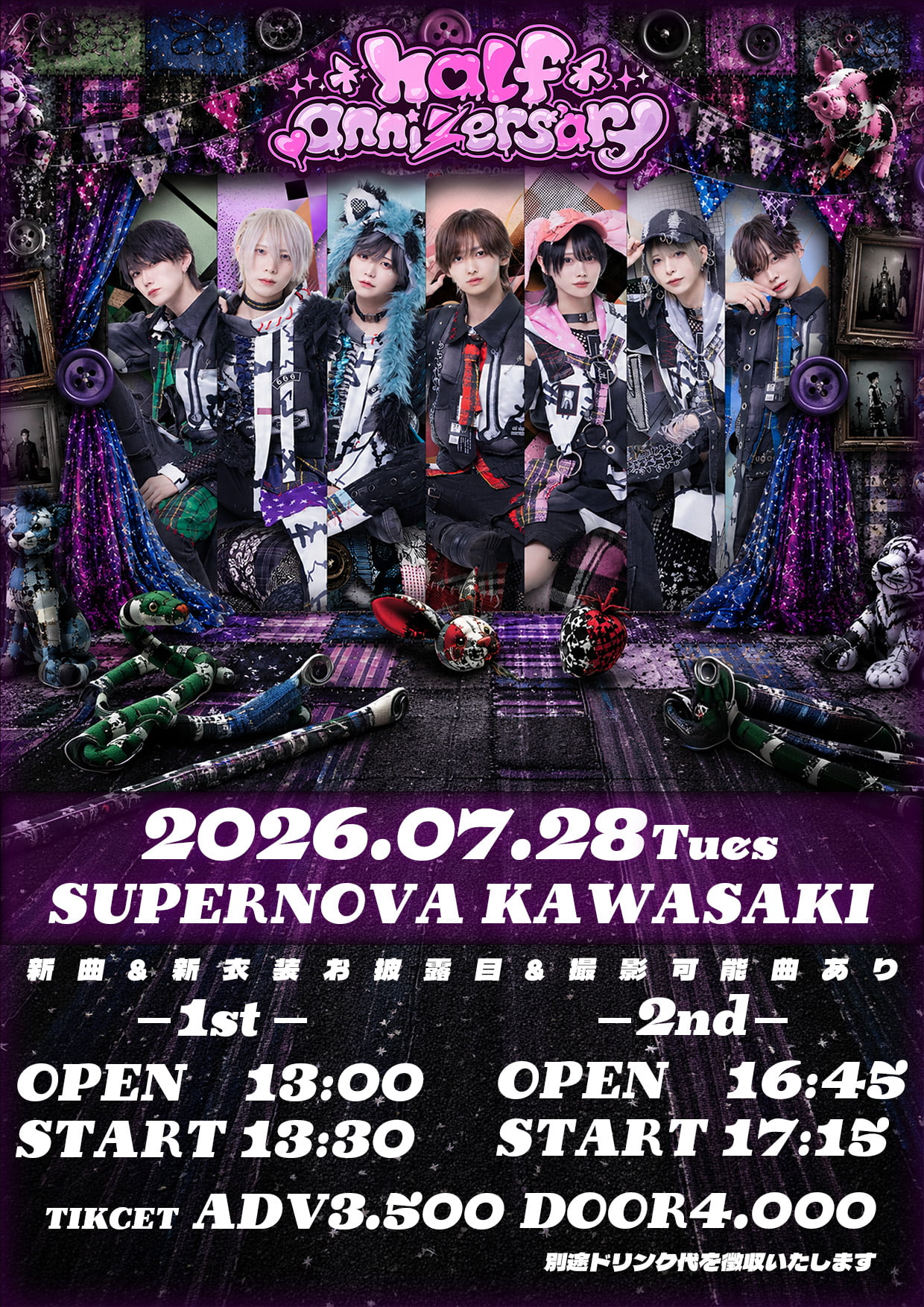 すきゃんどーる Half Anniversary Live フライヤー