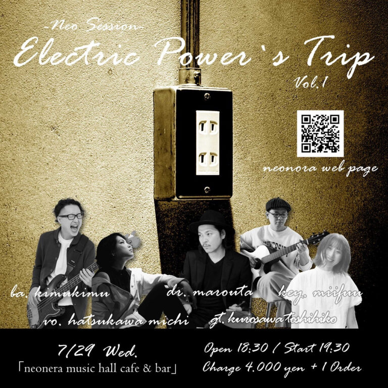 【neonera】-Neo Session- Electric Power’s Trip Vol.1【7/29】