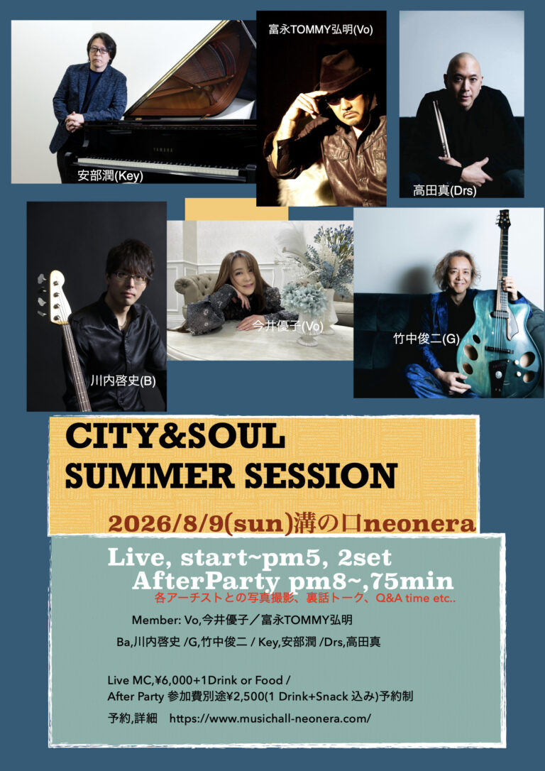 【neonera】City&Soul Summer session【8/9】