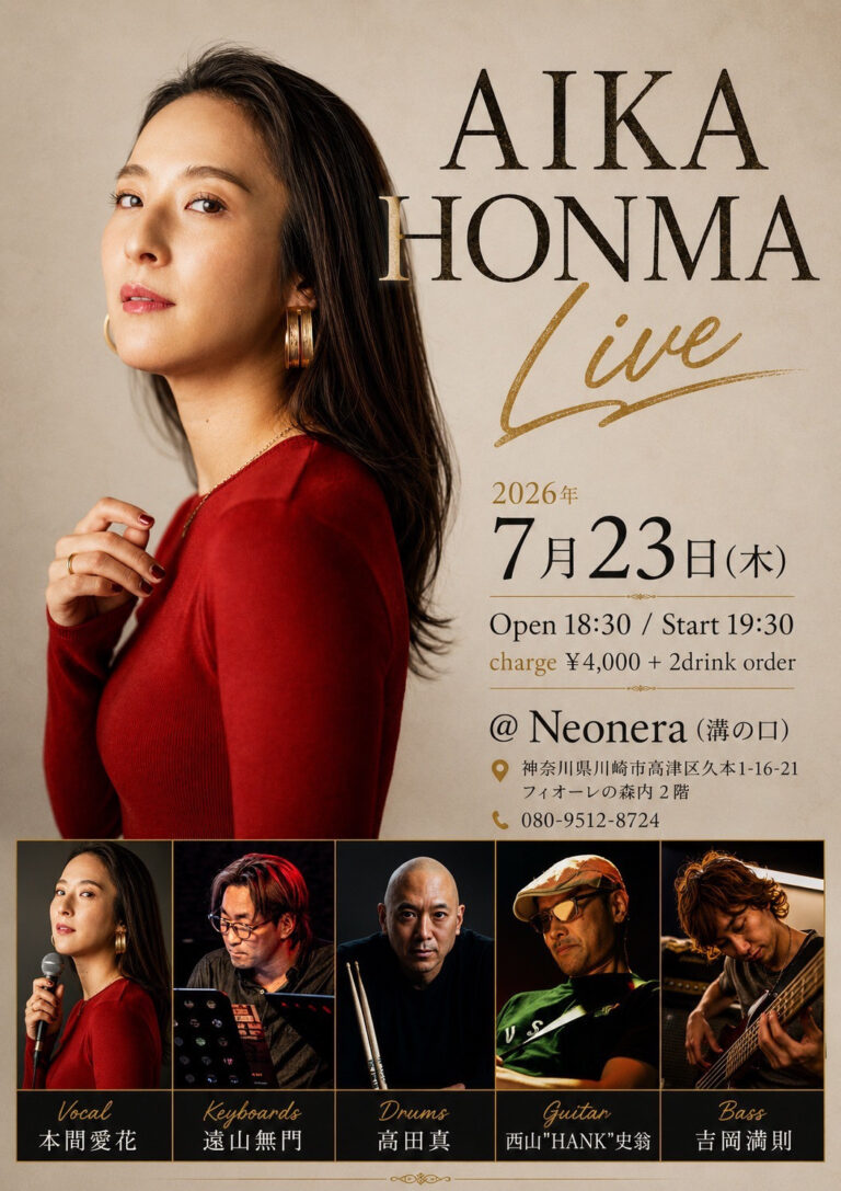 【neonera】AIKA HONMA Live【7/23】