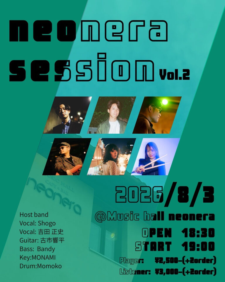 【neonera】neonera session Vol.2【8/3】