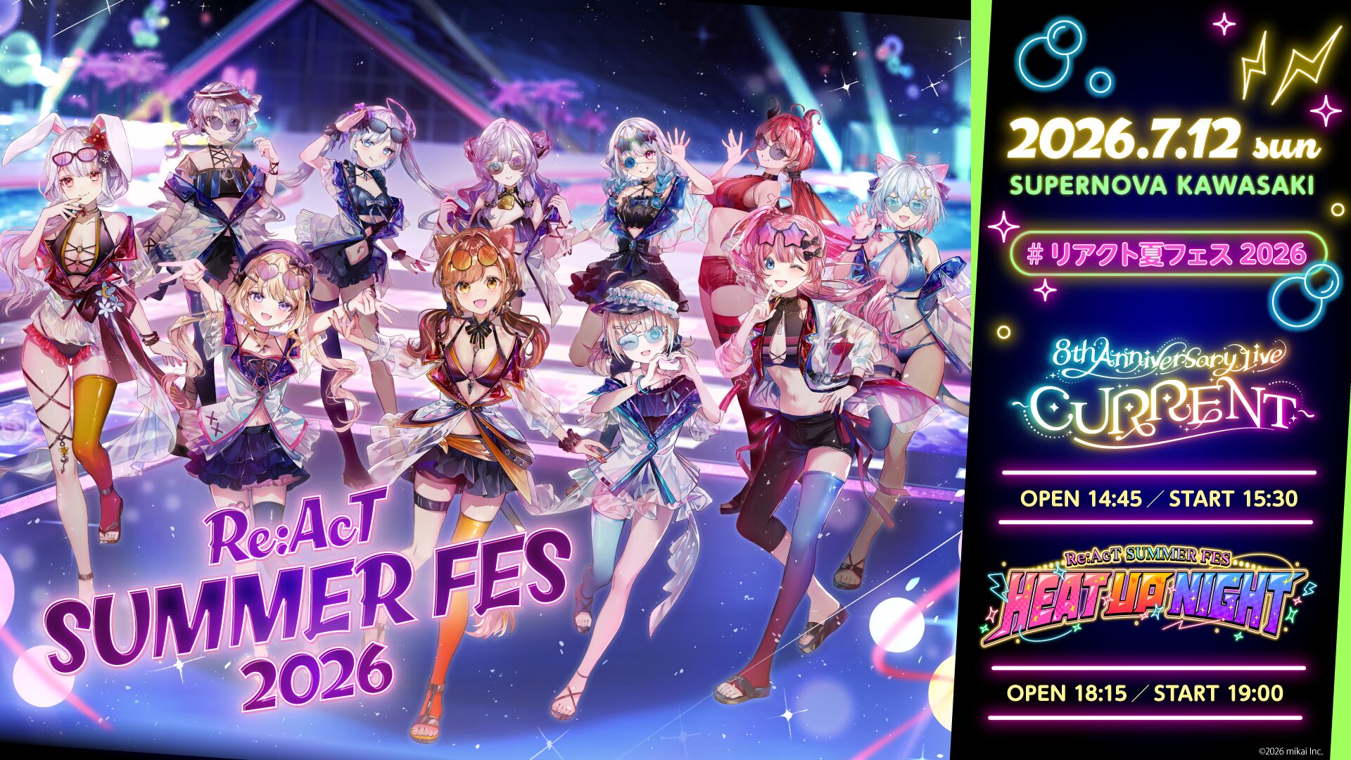 Re:AcT SUMMER FES 2026 フライヤー