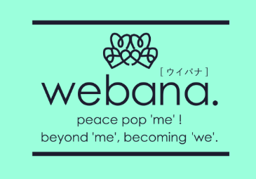 ウイバナ webana.