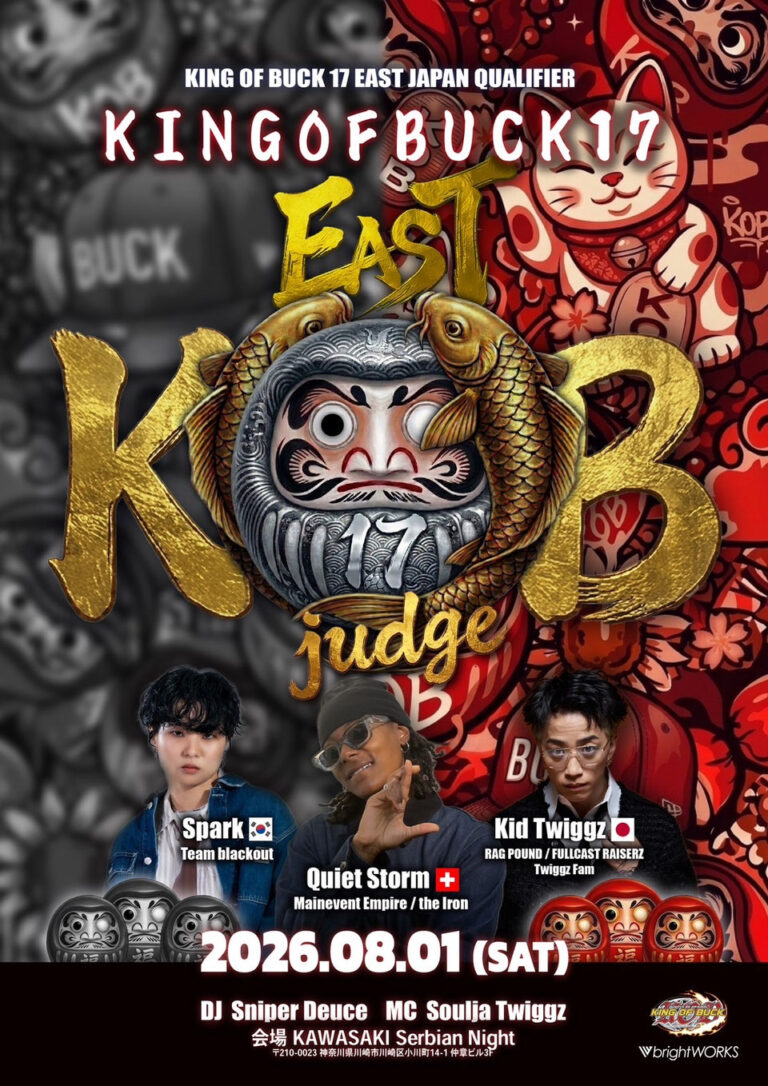 【セルビアンナイト】KOB ent. Presents Krump Battle Event「KING OF BUCK 17 EAST JAPAN QUALIFIER」【8/1】